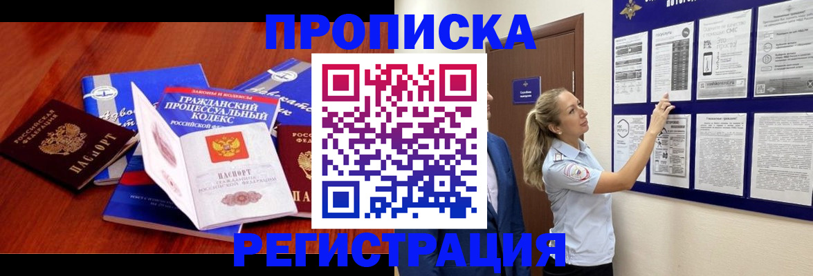 прописка иностранных граждан в Сельцо