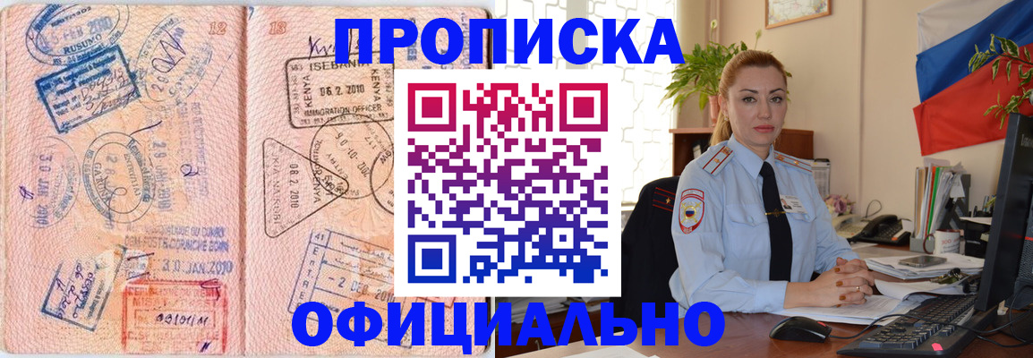регистрация в Сельцо