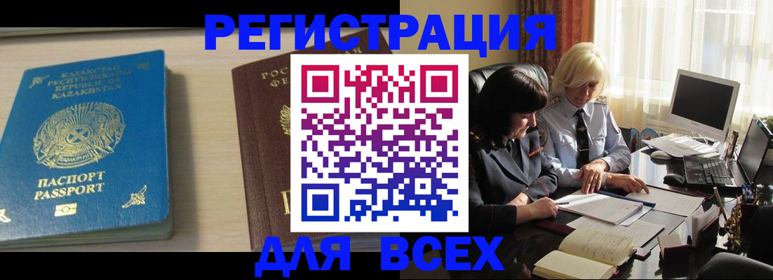 временная регистрация госуслуги в Сельцо