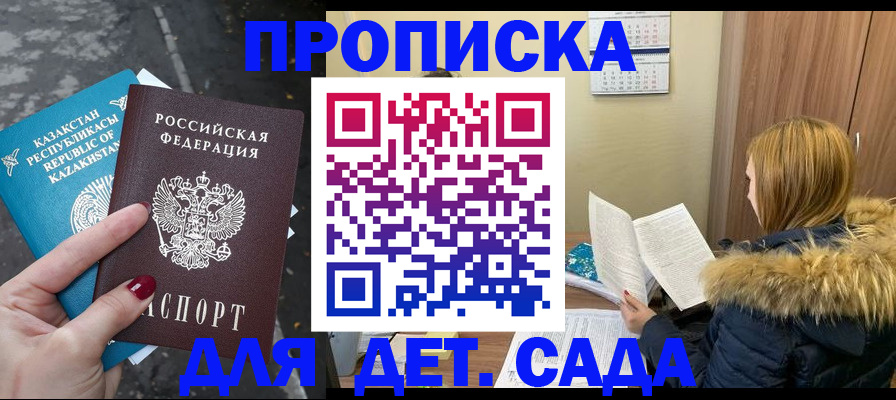 прописка от собственника в Сельцо